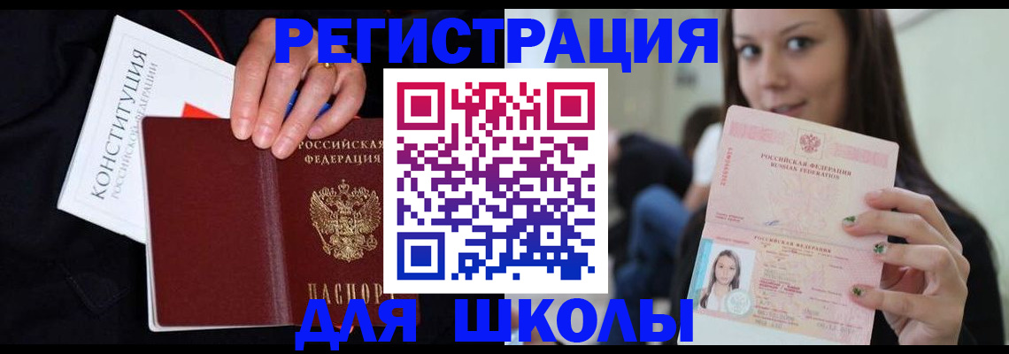 прописка регистрация в Верхней Пышме