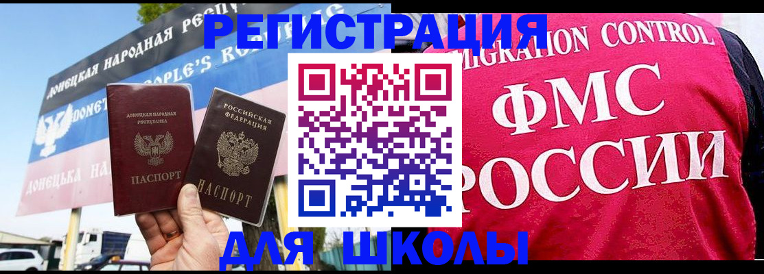 временная регистрация для школы в Верхней Пышме