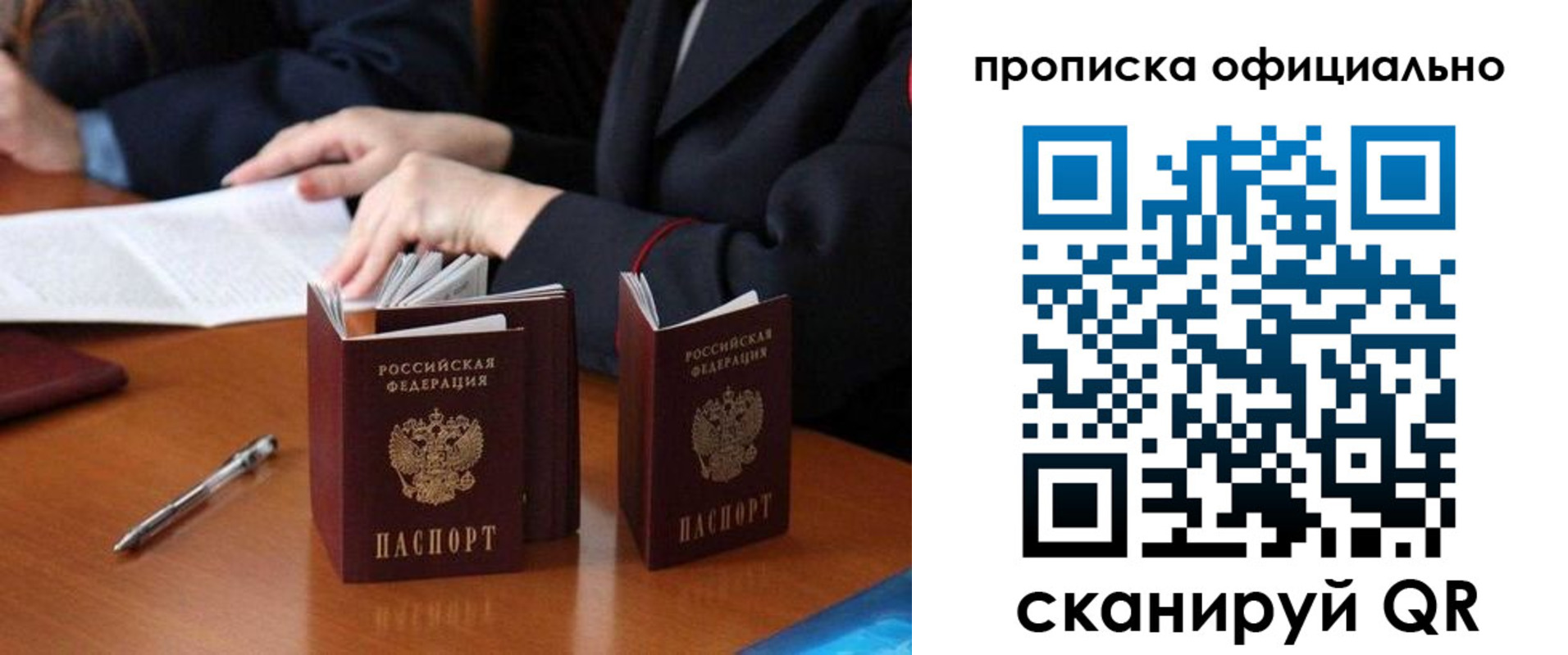 временная прописка в Верхней Пышме