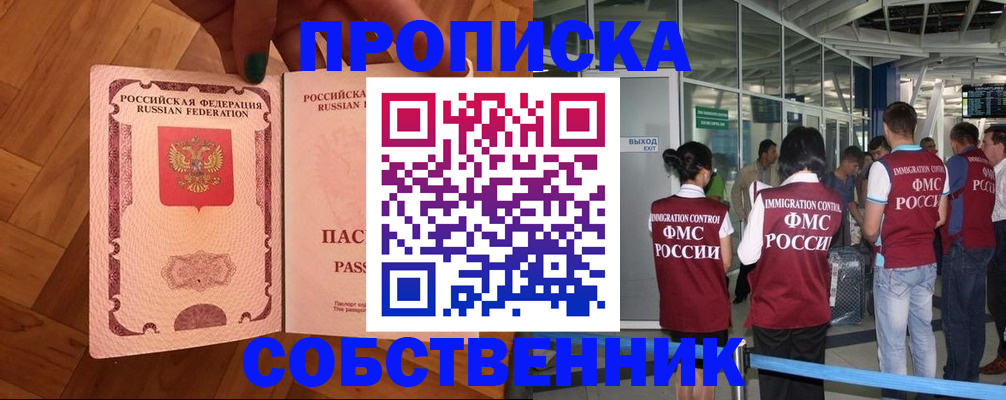 временная прописка в Верхней Пышме