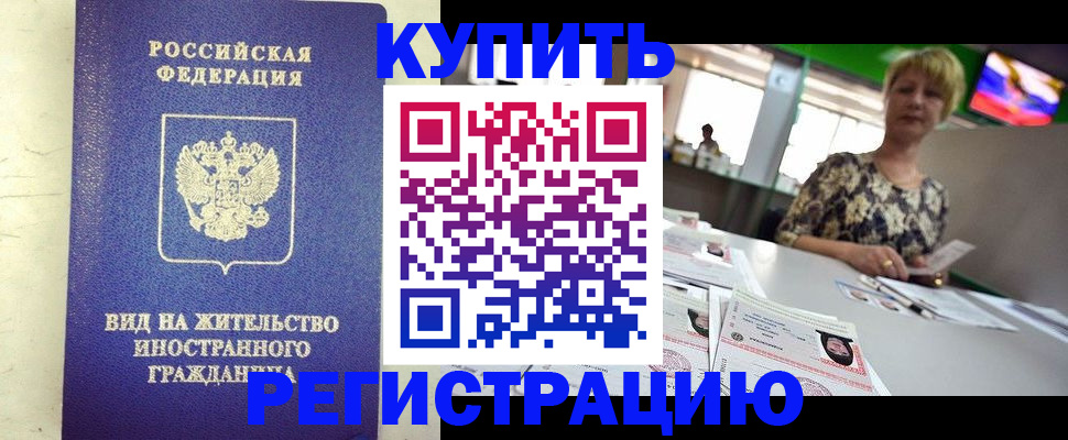 временная регистрация надежно в Верхней Пышме