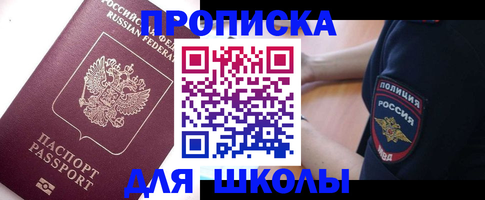 прописка штамп в Верхней Пышме