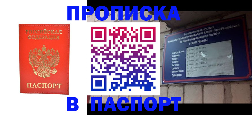 прописка в квартире в Верхней Пышме