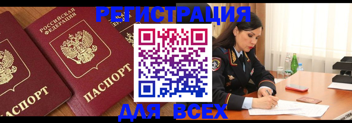 прописка гарантия в Верхней Пышме